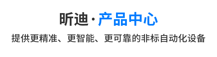 产品中心
